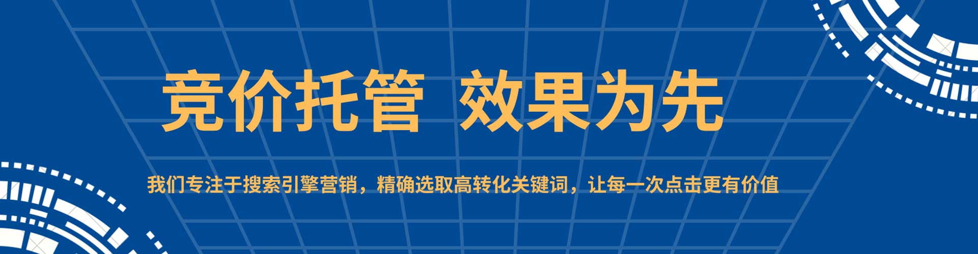 浑源谷歌sem