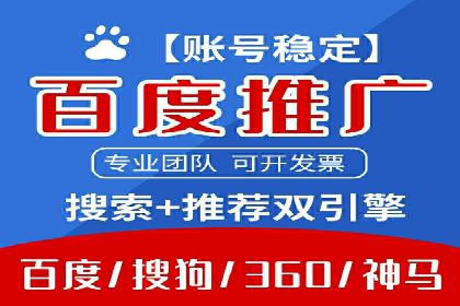 竞价推广开户实战案例解析
